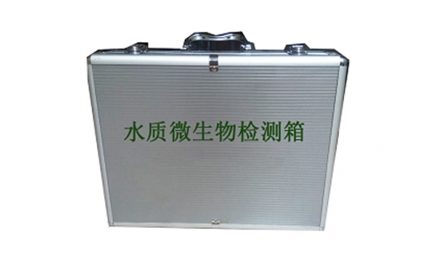 水質(zhì)微生物檢測箱